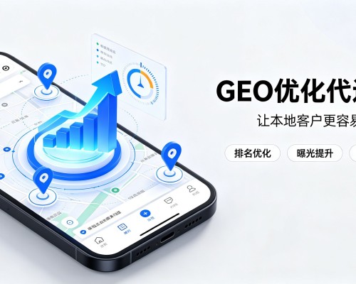 久治GEO优化